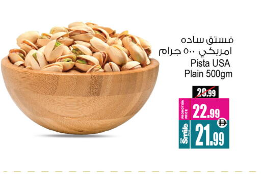 available at Ansar Mall in UAE - Sharjah / Ajman