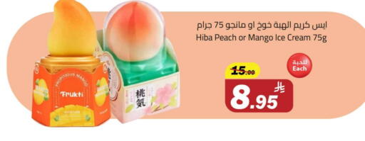 Mango Peach available at Hypermarket Stor in KSA, Saudi Arabia, Saudi - Tabuk