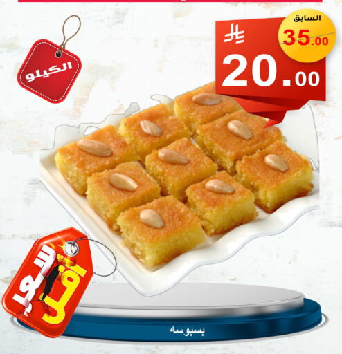 available at Economic Family in KSA, Saudi Arabia, Saudi - Yanbu