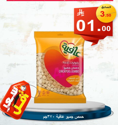 AFIA available at Economic Family in KSA, Saudi Arabia, Saudi - Yanbu