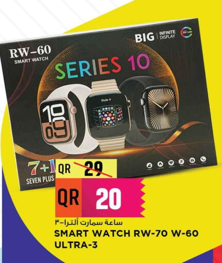 available at Marza Hypermarket in Qatar - Al Khor