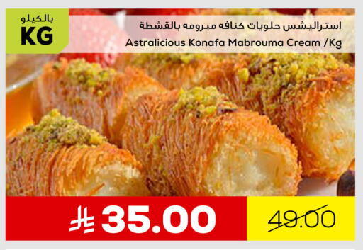 available at Astra Markets in KSA, Saudi Arabia, Saudi - Tabuk