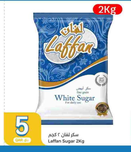 available at سيتي هايبرماركت in قطر - أم صلال