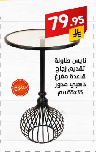 Home Furnishing & Decor in Ala Kaifak, Saudi Arabia Offers - Saudi Arabia available at Ala Kaifak in KSA, Saudi Arabia, Saudi - Al Hasa