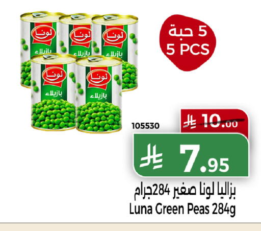 Peas available at Home Market in KSA, Saudi Arabia, Saudi - Mecca