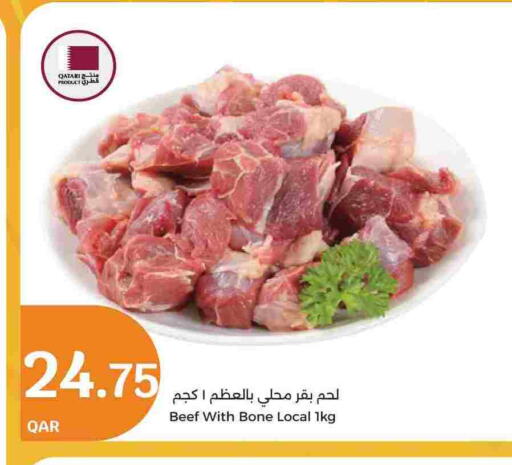 available at سيتي هايبرماركت in قطر - أم صلال