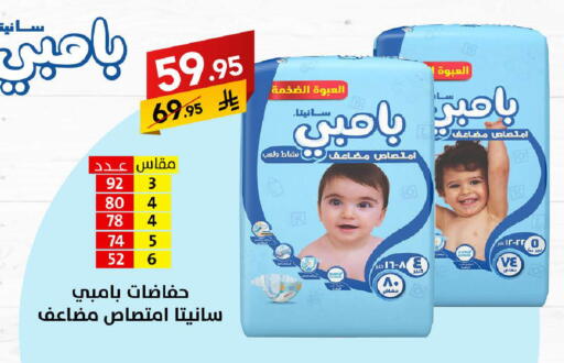 BAMBI available at Ala Kaifak in KSA, Saudi Arabia, Saudi - Al Khobar