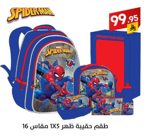 School Bag available at Ala Kaifak in KSA, Saudi Arabia, Saudi - Al Hasa