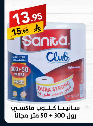Toilet & Paper Tissue in Ala Kaifak, Saudi Arabia Offers - Saudi Arabia SANITA available at Ala Kaifak in KSA, Saudi Arabia, Saudi - Buraidah