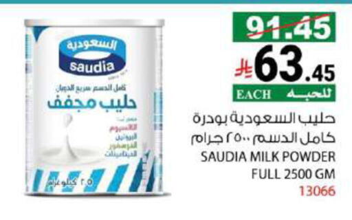 SAUDIA Milk Powder available at House Care in KSA, Saudi Arabia, Saudi - Mecca