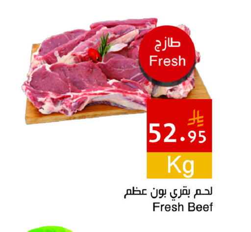 Beef available at Hala Markets in KSA, Saudi Arabia, Saudi - Dammam