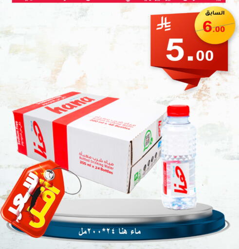 available at Economic Family in KSA, Saudi Arabia, Saudi - Yanbu