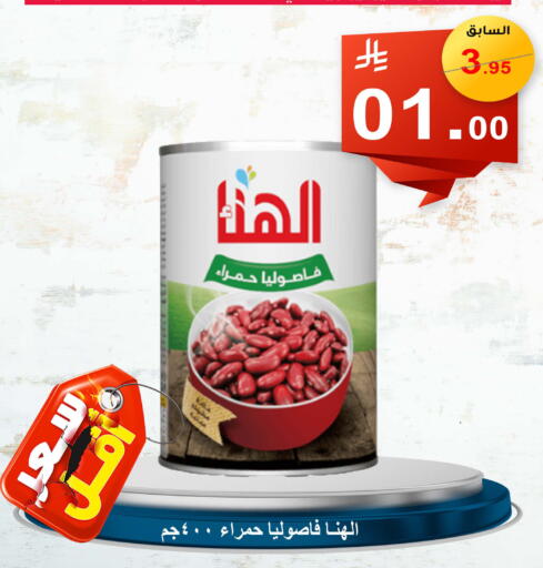 available at Economic Family in KSA, Saudi Arabia, Saudi - Yanbu