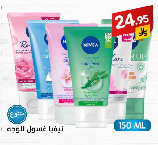 Nivea available at Ala Kaifak in KSA, Saudi Arabia, Saudi - Jazan