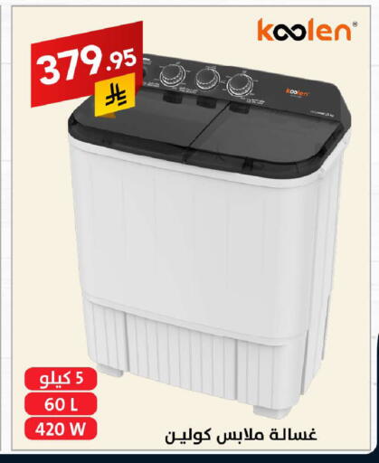 KOOLEN Washing Machine available at Ala Kaifak in KSA, Saudi Arabia, Saudi - Dammam