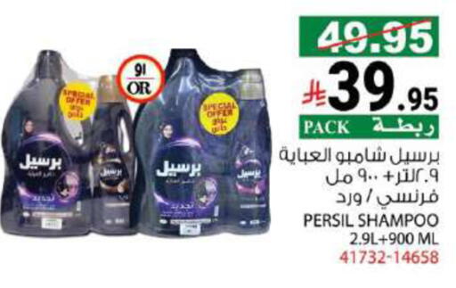 PERSIL Abaya Shampoo available at House Care in KSA, Saudi Arabia, Saudi - Mecca