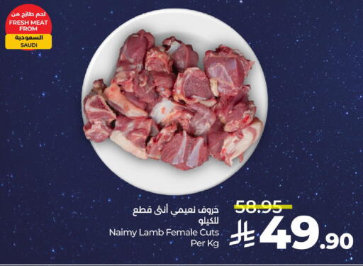 Mutton / Lamb available at LULU Hypermarket in KSA, Saudi Arabia, Saudi - Al Khobar