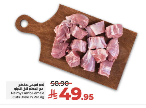 Mutton / Lamb available at LULU Hypermarket in KSA, Saudi Arabia, Saudi - Al-Kharj