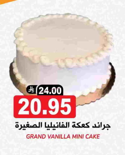 Vanilla available at Grand Hyper in KSA, Saudi Arabia, Saudi - Riyadh
