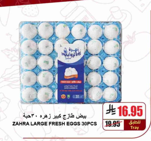 available at A Market in KSA, Saudi Arabia, Saudi - Riyadh