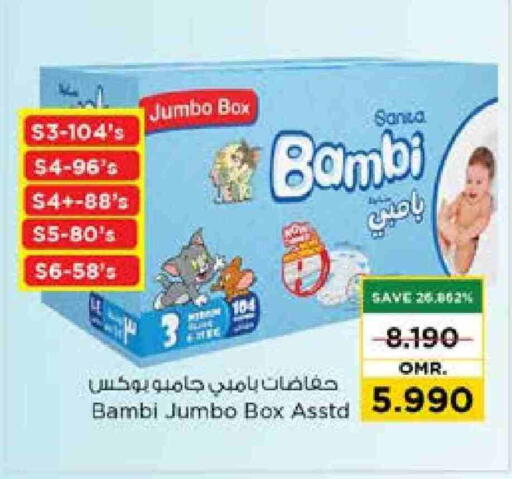 بيبي جوي available at نستو هايبر ماركت in عُمان - صُحار‎