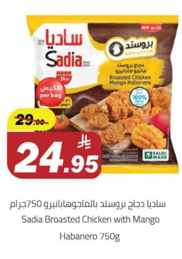 SADIA available at Hypermarket Stor in KSA, Saudi Arabia, Saudi - Tabuk