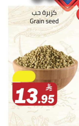 Pulses, Beans & Grains in Hypermarket Stor, Saudi Arabia Offers - Saudi Arabia available at Hypermarket Stor in KSA, Saudi Arabia, Saudi - Buraidah