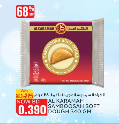 الأطعمة المجمدة in الجزيرة سوبرماركت, البحرين available at الجزيرة سوبرماركت in البحرين