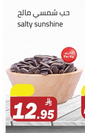 available at مخازن هايبرماركت in مملكة العربية السعودية, السعودية, سعودية - تبوك
