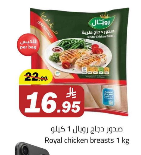 Chicken Breast available at Supermarket Stor in KSA, Saudi Arabia, Saudi - Riyadh