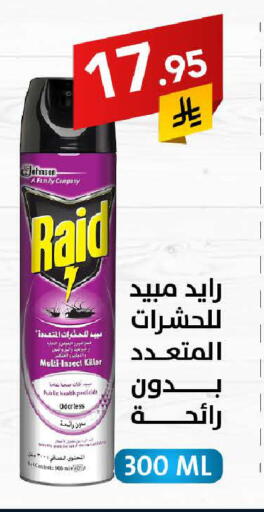 RAID available at Ala Kaifak in KSA, Saudi Arabia, Saudi - Sakaka