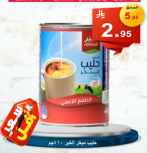 ALKHAIR available at Economic Family in KSA, Saudi Arabia, Saudi - Yanbu