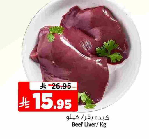 Beef available at Al Madina Hypermarket in KSA, Saudi Arabia, Saudi - Riyadh