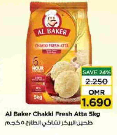 AL BAKER Wheat Flour available at Nesto Hyper Market   in Oman - Muscat