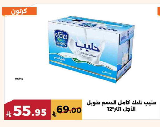NADEC available at Forat Garden in KSA, Saudi Arabia, Saudi - Mecca