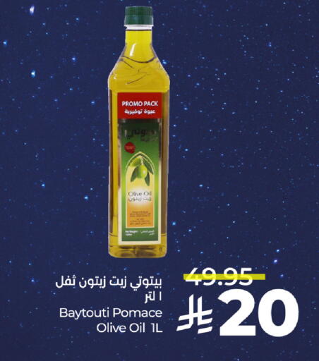 Olive Oil available at LULU Hypermarket in KSA, Saudi Arabia, Saudi - Khamis Mushait