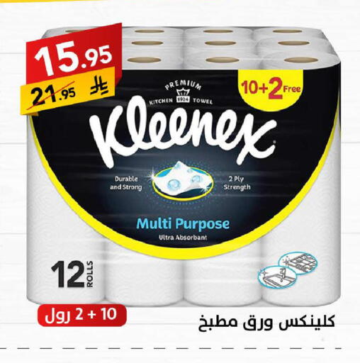 Toilet & Paper Tissue in Ala Kaifak, Saudi Arabia Offers - Saudi Arabia KLEENEX available at Ala Kaifak in KSA, Saudi Arabia, Saudi - Buraidah