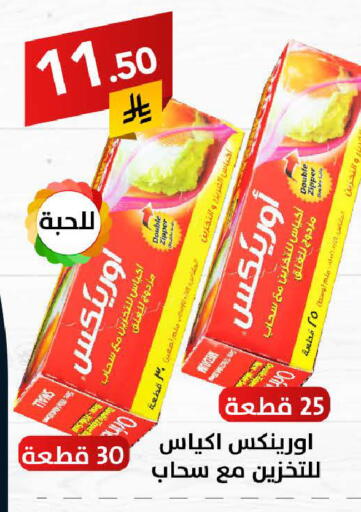 available at Ala Kaifak in KSA, Saudi Arabia, Saudi - Riyadh
