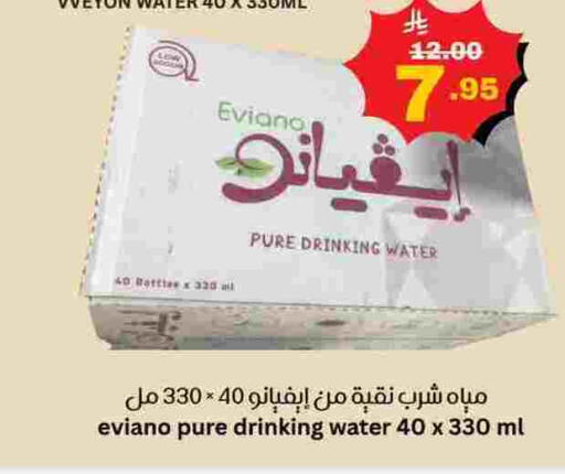 available at Economic World in KSA, Saudi Arabia, Saudi - Jeddah