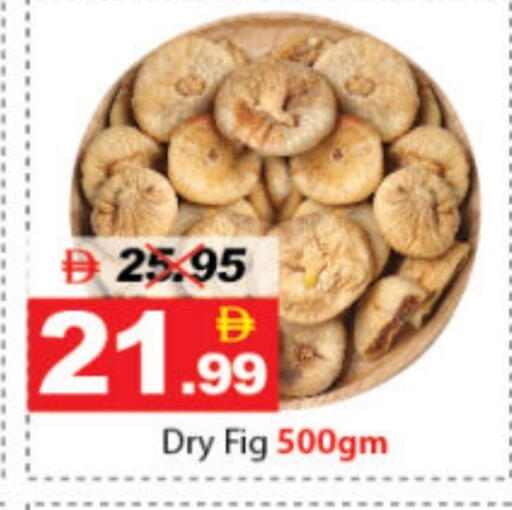 Fig available at ديزرت فريش ماركت in الإمارات العربية المتحدة , الامارات - أبو ظبي