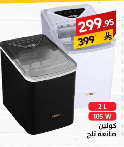 Kitchen Appliance in Ala Kaifak, Saudi Arabia Offers - Saudi Arabia KOOLEN available at Ala Kaifak in KSA, Saudi Arabia, Saudi - Buraidah