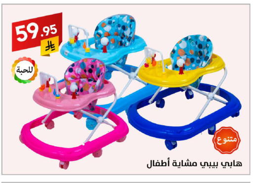 Baby Toys & Accessories in Ala Kaifak, Saudi Arabia Offers - Saudi Arabia available at Ala Kaifak in KSA, Saudi Arabia, Saudi - Buraidah