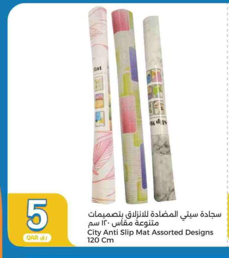available at سيتي هايبرماركت in قطر - الدوحة