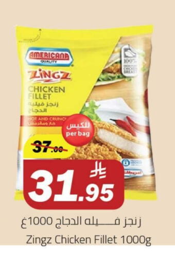 Chicken Fillet available at Hypermarket Stor in KSA, Saudi Arabia, Saudi - Tabuk