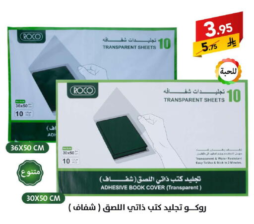 available at Ala Kaifak in KSA, Saudi Arabia, Saudi - Sakaka