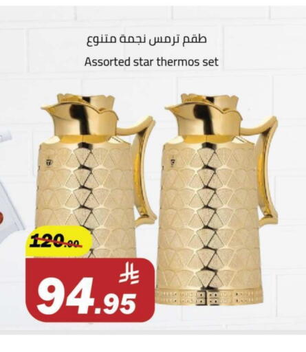available at مخازن هايبرماركت in مملكة العربية السعودية, السعودية, سعودية - تبوك