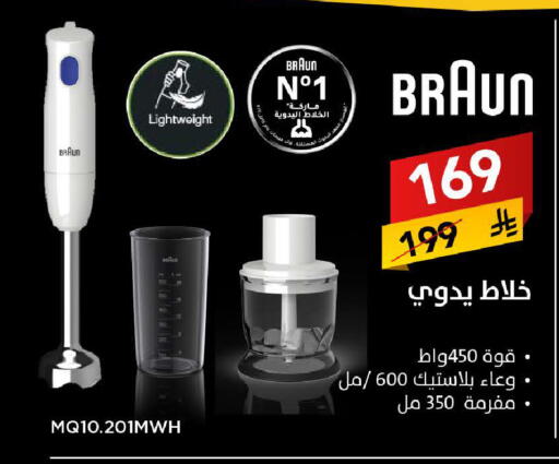 Kitchen Appliance in Ala Kaifak, Saudi Arabia Offers - Saudi Arabia BRAUN Mixer / Grinder available at Ala Kaifak in KSA, Saudi Arabia, Saudi - Buraidah