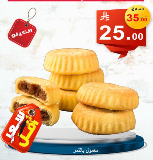 available at Economic Family in KSA, Saudi Arabia, Saudi - Yanbu