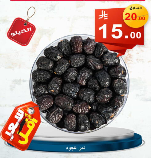 available at Economic Family in KSA, Saudi Arabia, Saudi - Yanbu