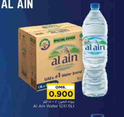 available at Nesto Hyper Market   in Oman - Muscat